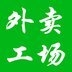 外卖工场v1.3.12