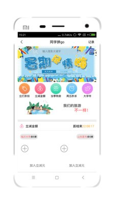 惠宝商城v1.17截图4