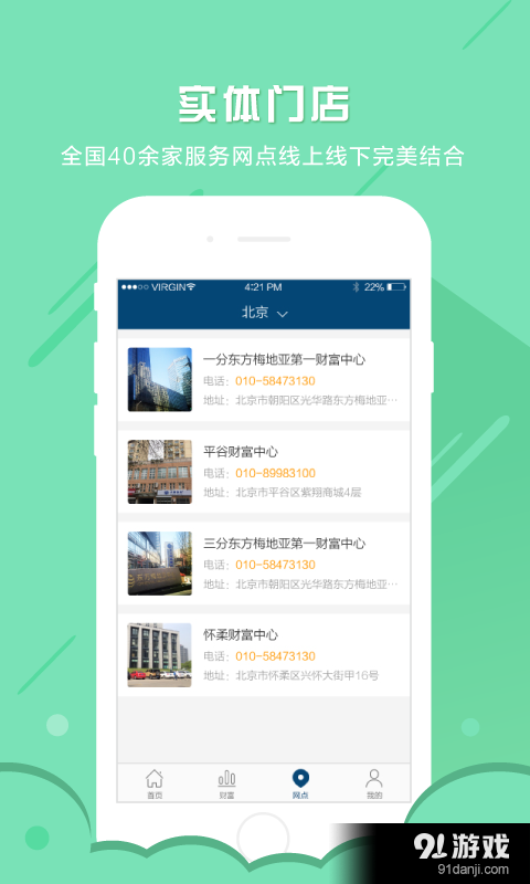华夏信财v1.3.12截图4