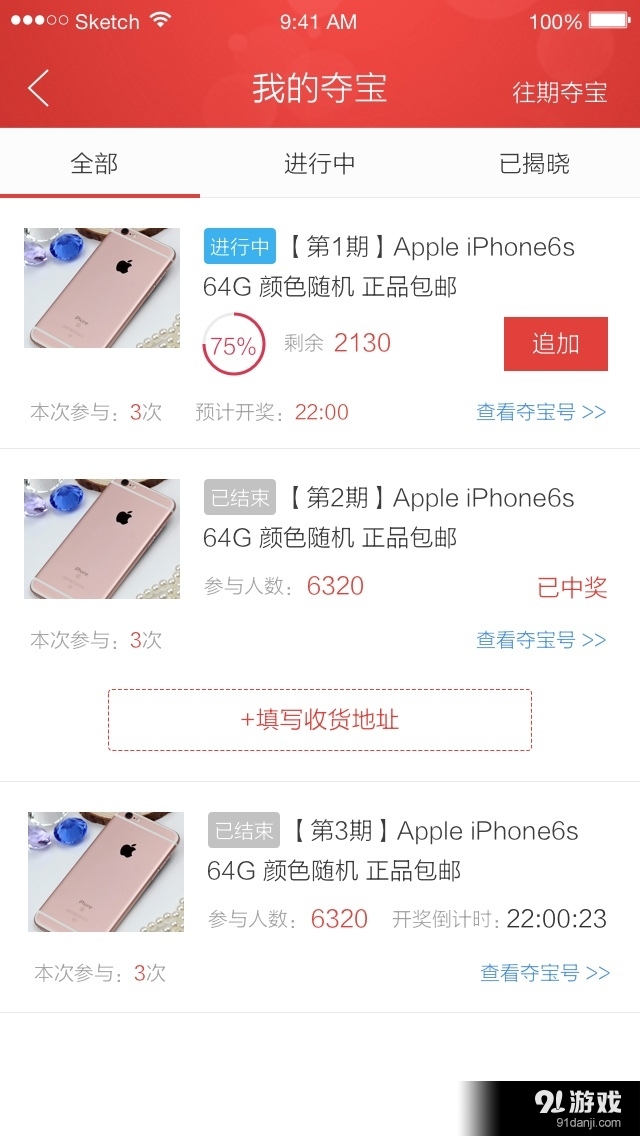 有礼v3.5.6截图2