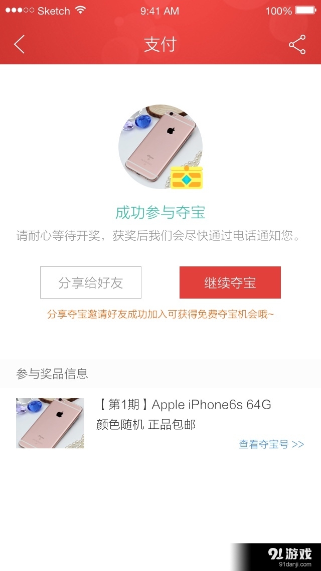 有礼v3.5.6截图3