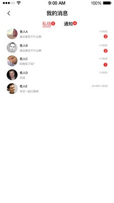 晓梦护理版v2.15截图1