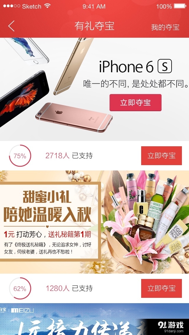 有礼v3.5.6截图5