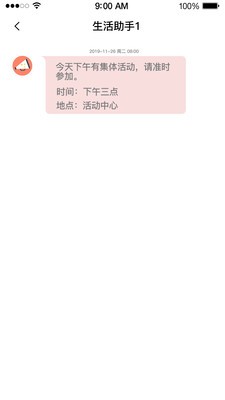 晓梦护理版v2.15截图2