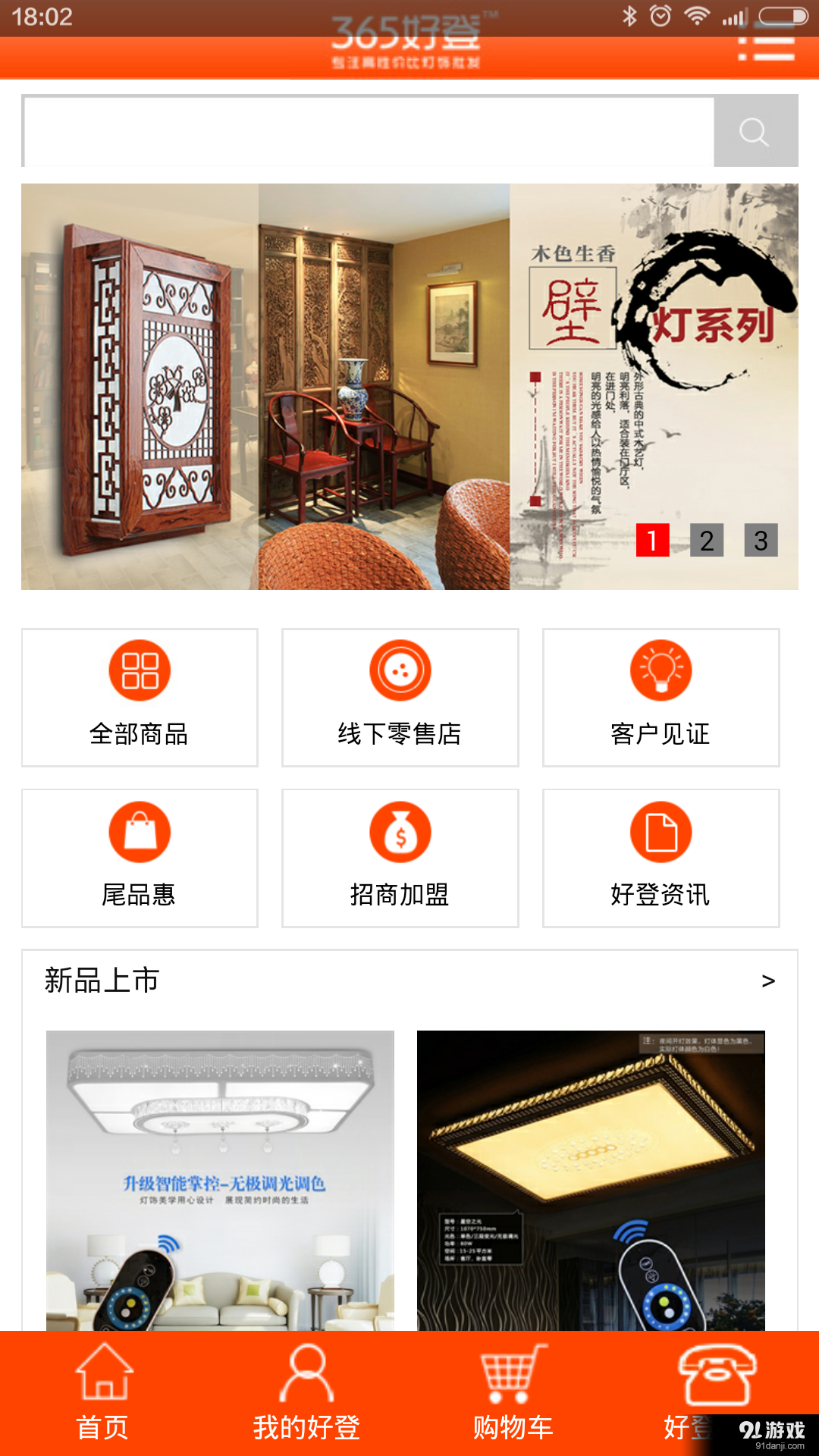 365好登v3.2.6.6截图1