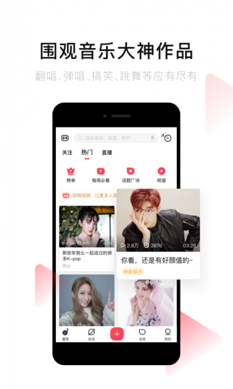 唱吧音视频v10.5.11截图3