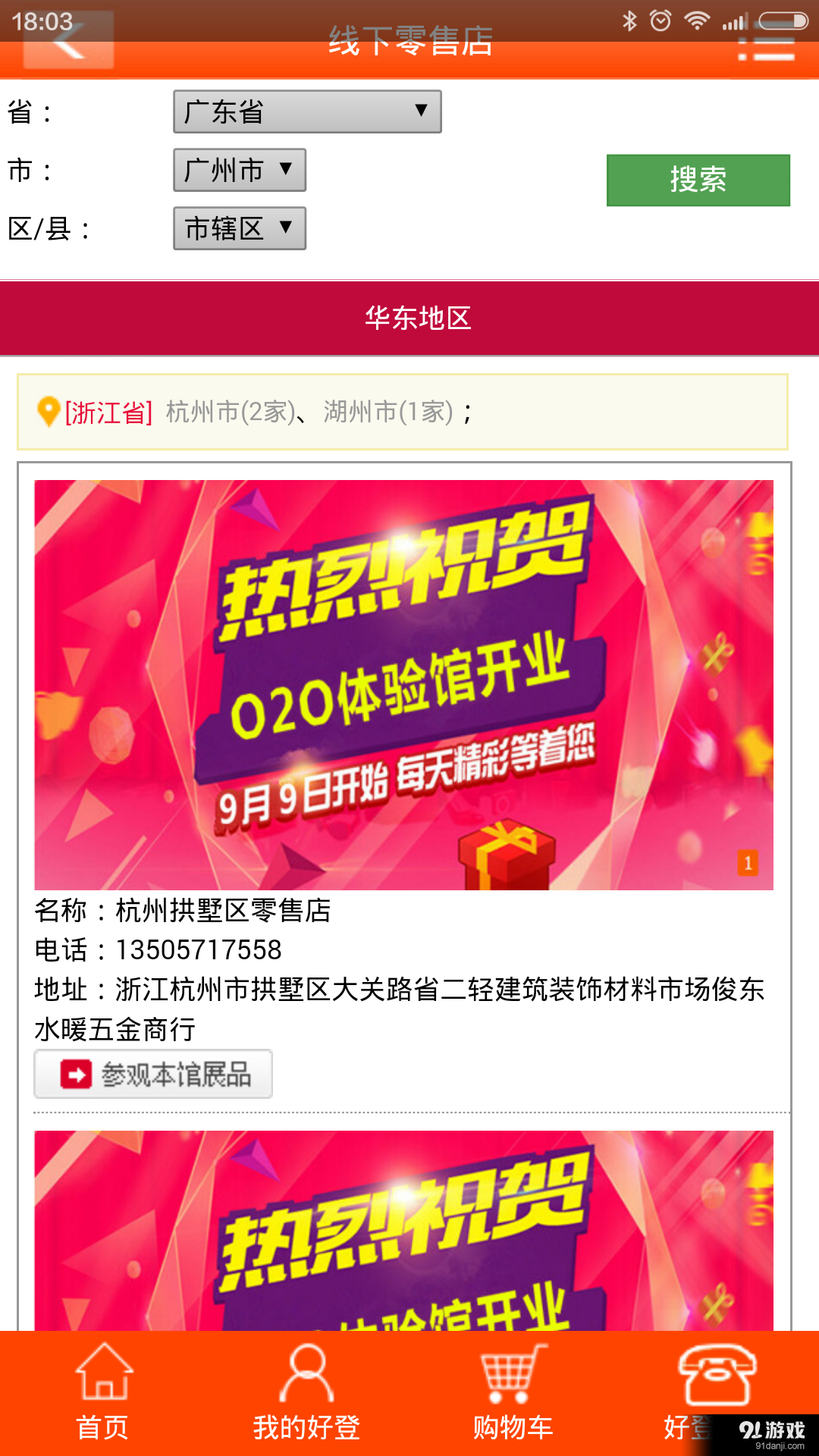 365好登v3.2.6.6截图3