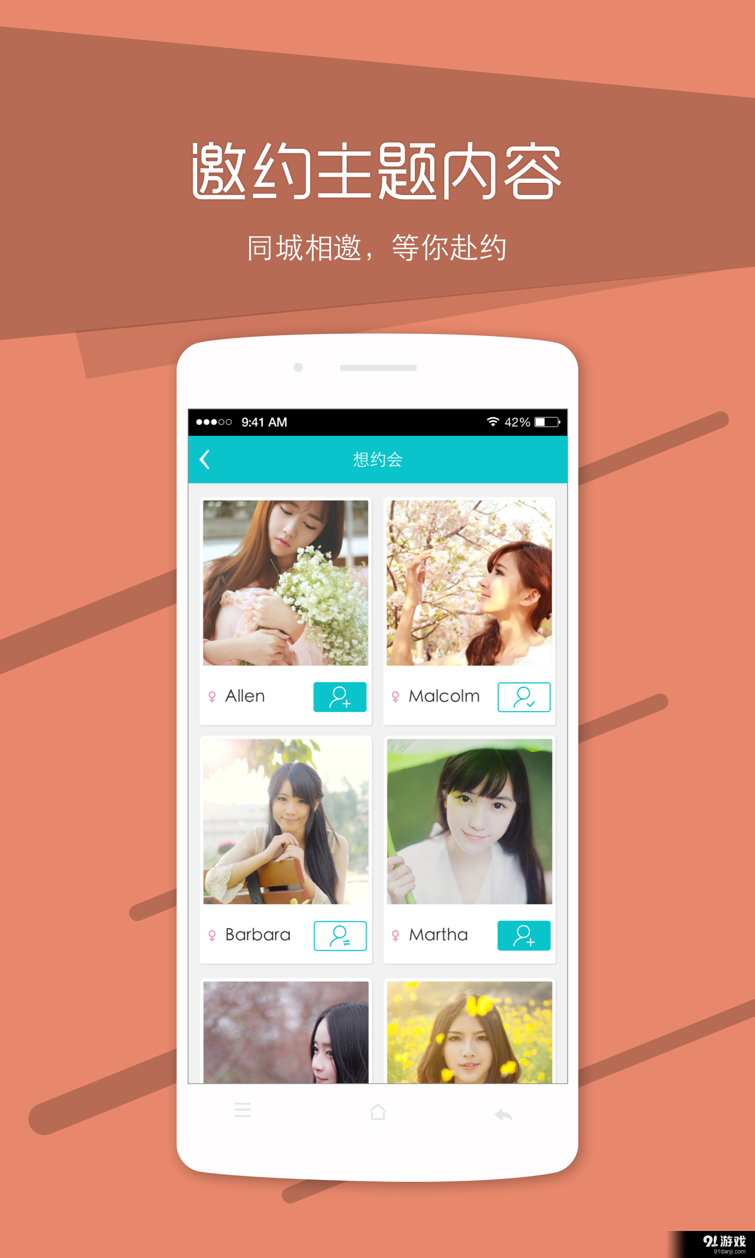 启程吧v1.9.8截图2