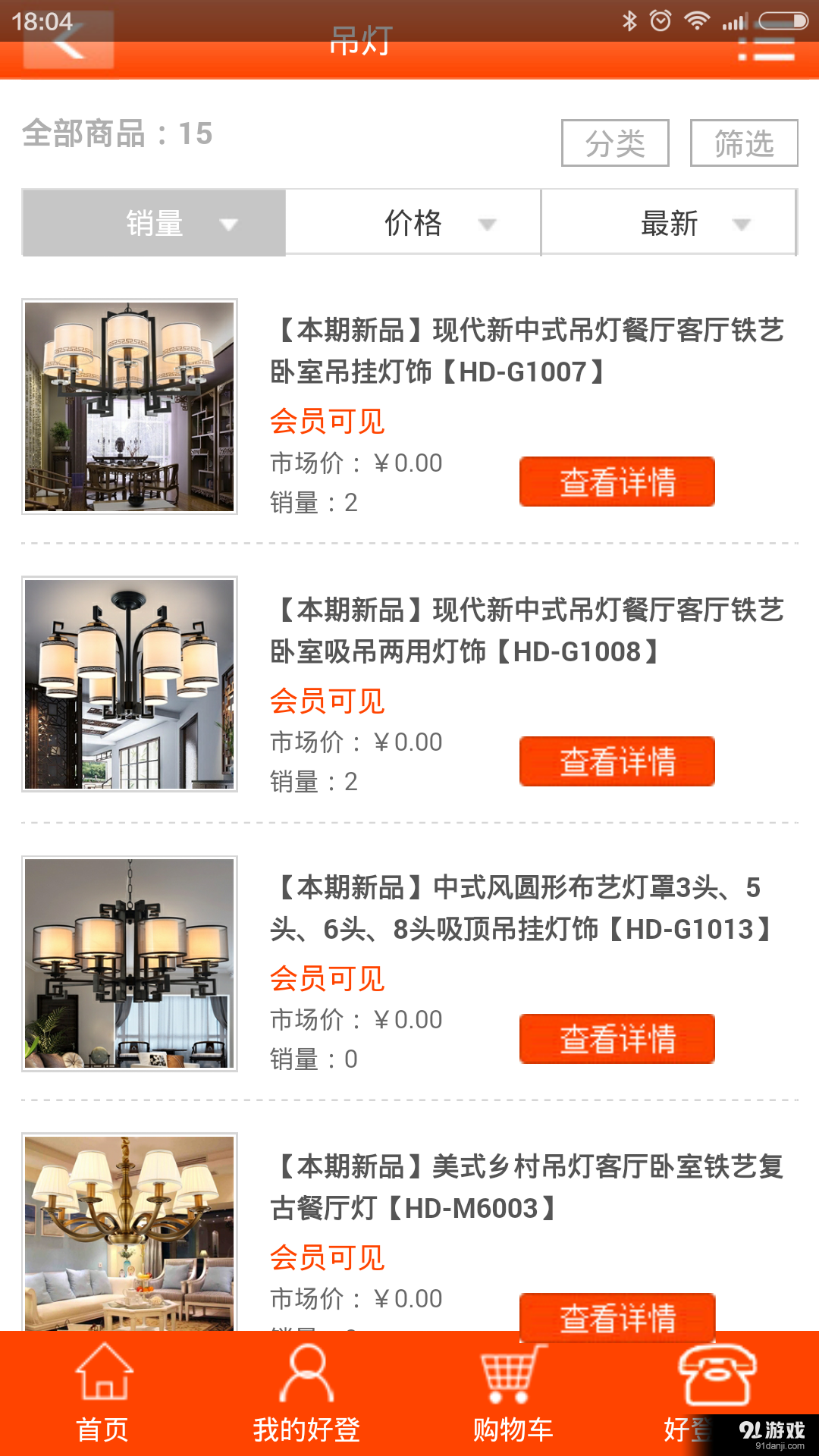 365好登v3.2.6.6截图4