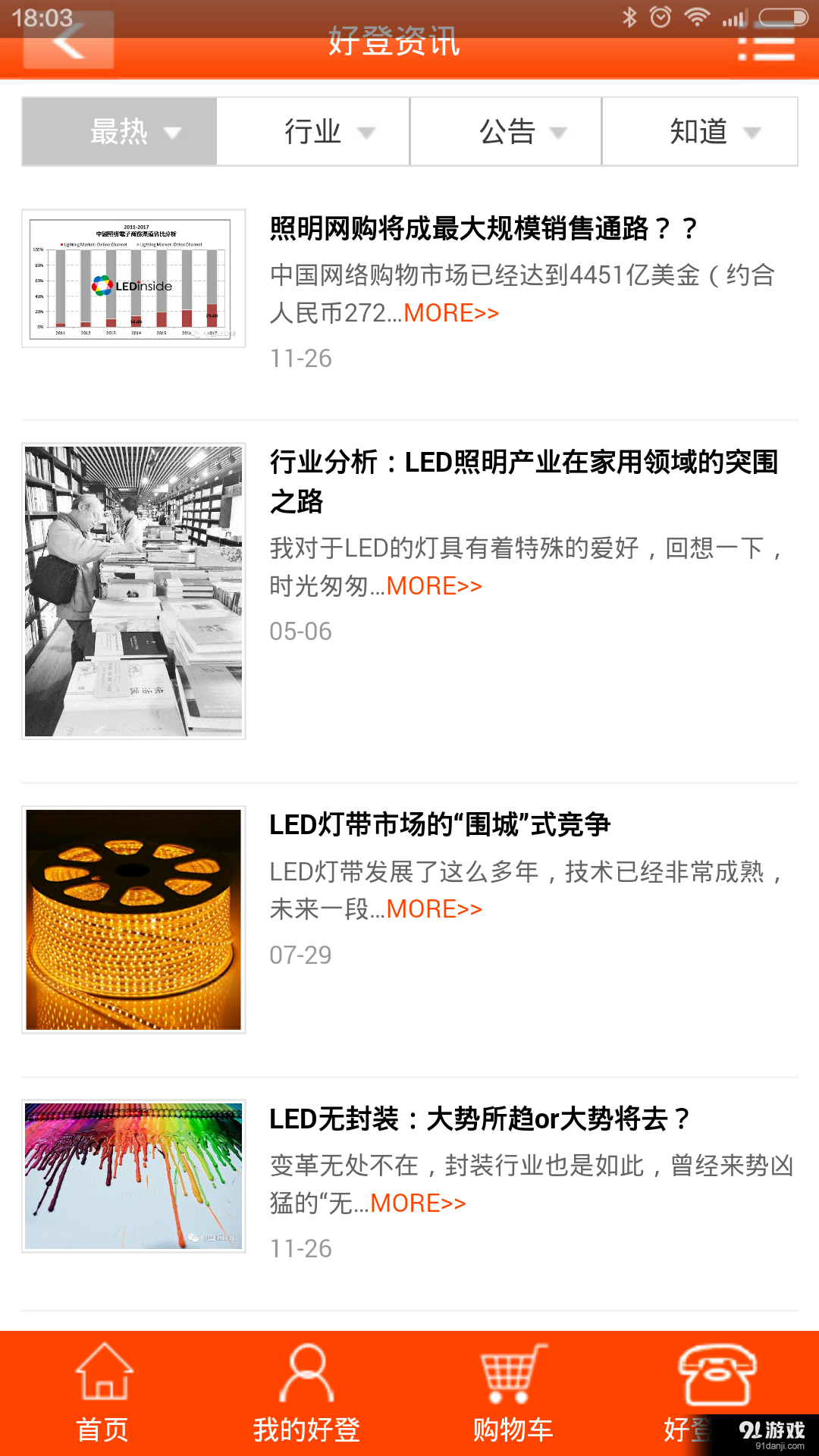 365好登v3.2.6.6截图5
