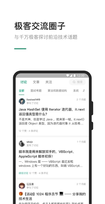 力扣v1.3.10截图2