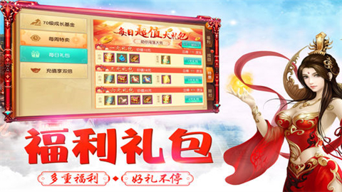 龙之风谷v1.8截图1