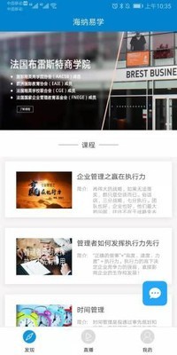 海纳易学v1.17截图1