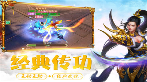 龙之风谷v1.8截图3