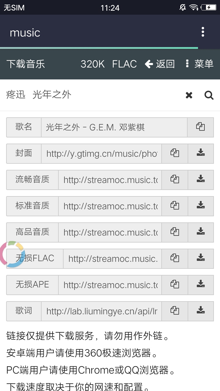 VIP终结者v3.9截图1
