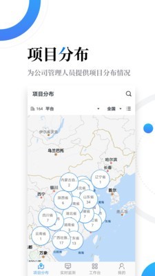云筑智联v1.3.8截图1