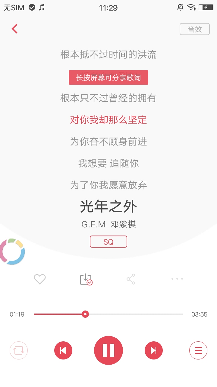 VIP终结者v3.9截图3