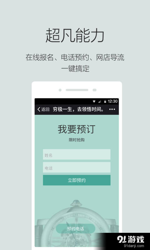 场景秀v3.6.6截图2