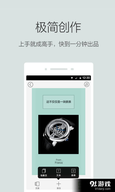 场景秀v3.6.6截图3