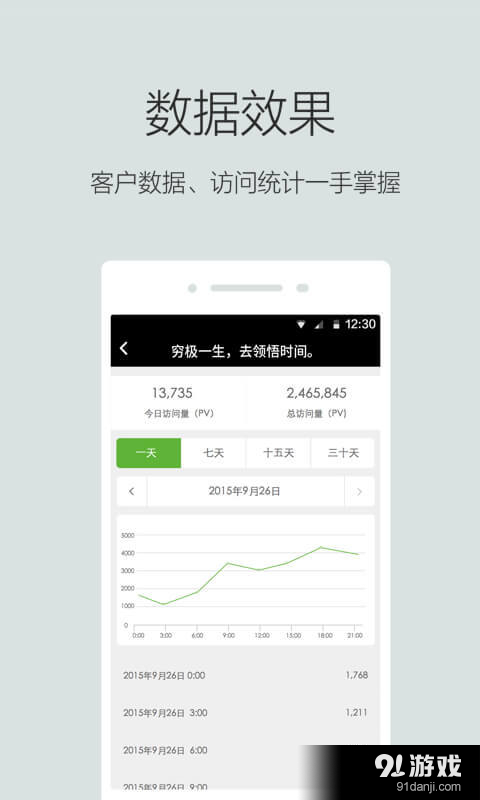 场景秀v3.6.6截图5