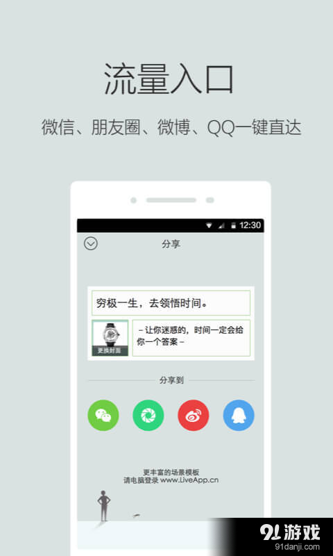 场景秀v3.6.6截图4