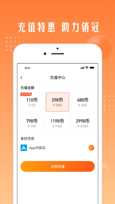 展业帮(抢单利器)v1.3.6截图1