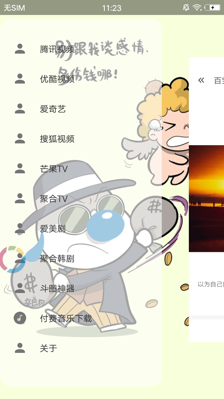 VIP终结者v3.9截图4