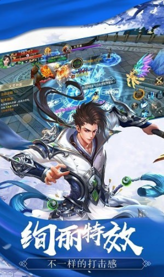 沧剑神域v3.3.22截图1