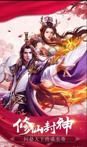 沧剑神域v3.3.22截图4