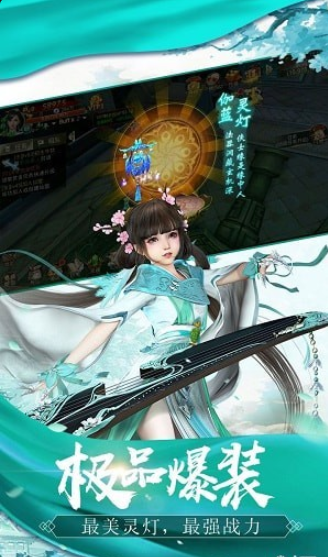 沧剑神域v3.3.22截图2