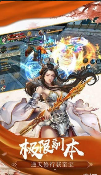 沧剑神域v3.3.22截图3