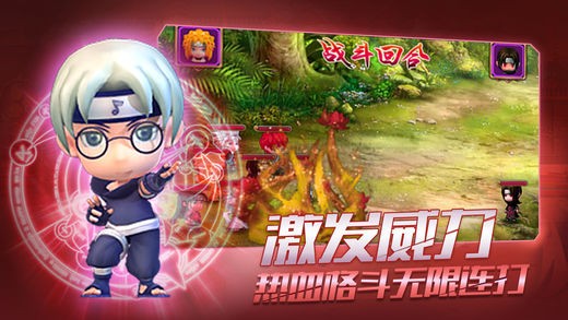 忍者大乱斗手游v3.4.9截图2