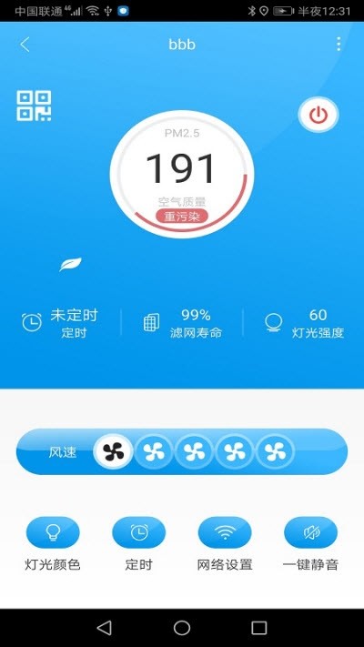 华录智能v1.14截图2