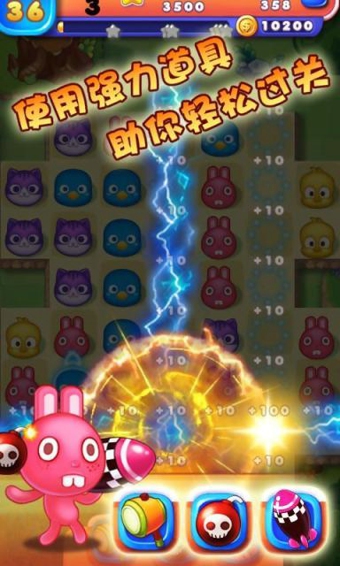 逗比兔消消乐v1.10截图3