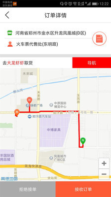 微乐锋快送v2.3.5截图3