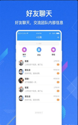 V云空间v1.9截图1