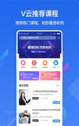 V云空间v1.9截图3