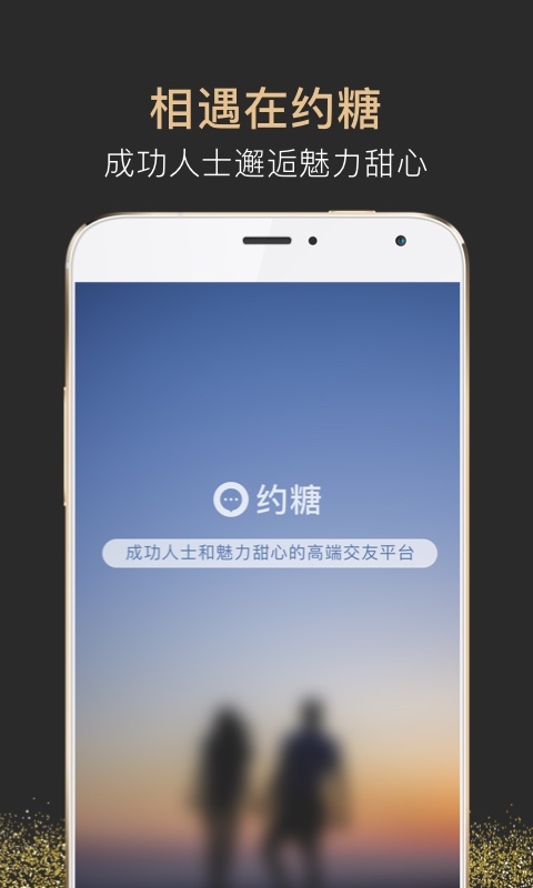 约糖v1.9.10截图5
