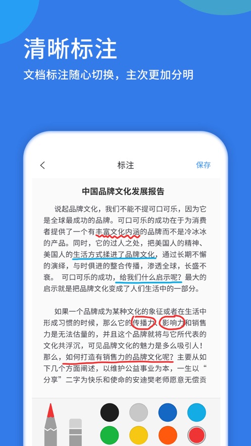 莞工云会议v3.23.4.11截图3