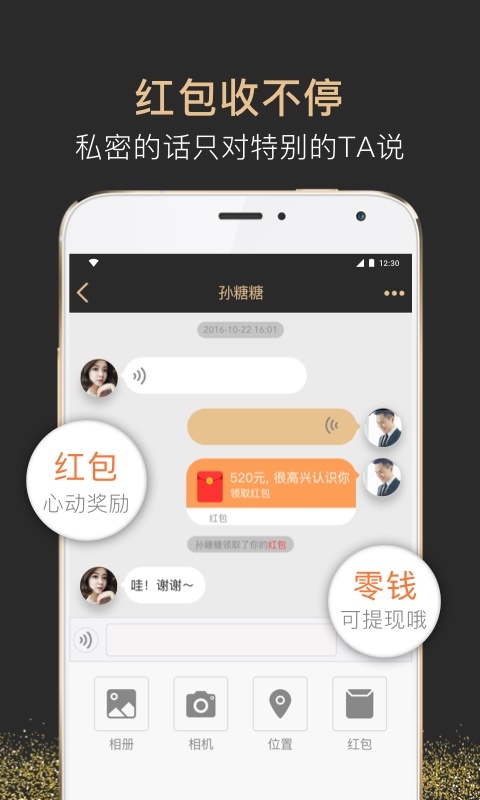 约糖v1.9.10截图3