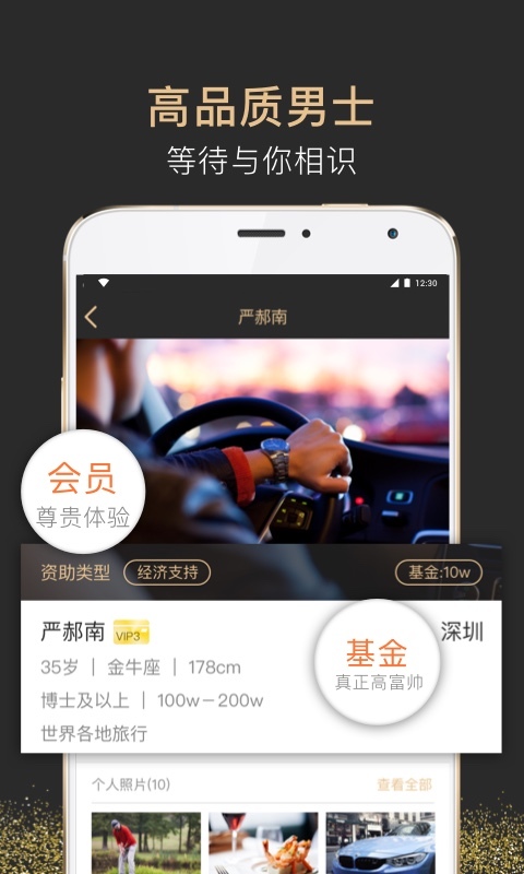 约糖v1.9.10截图2