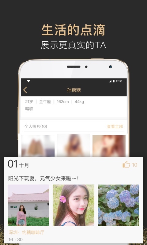 约糖v1.9.10截图4