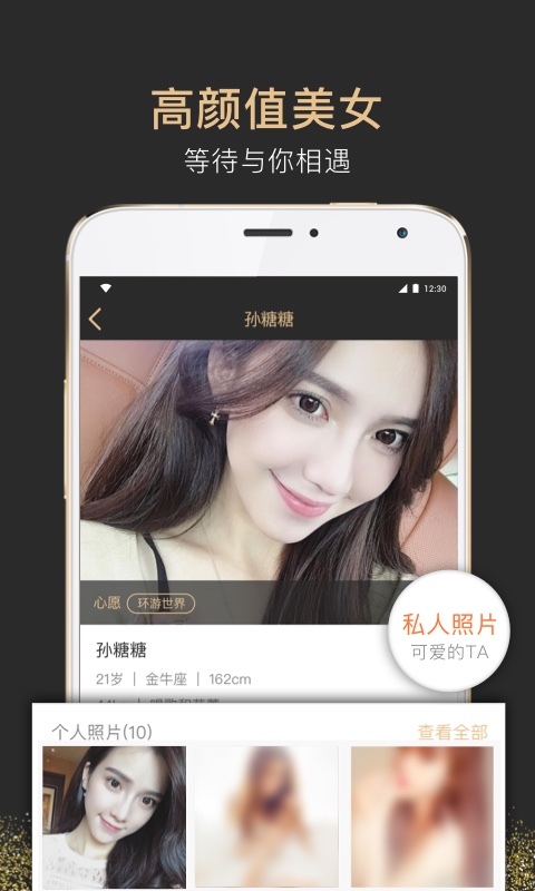 约糖v1.9.10截图1