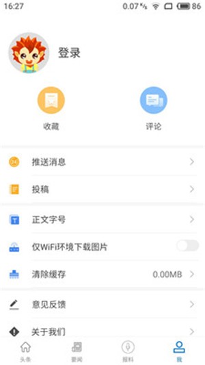 大美东湖v1.3.5截图4