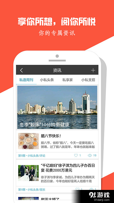 小私生活v1.6.12截图2