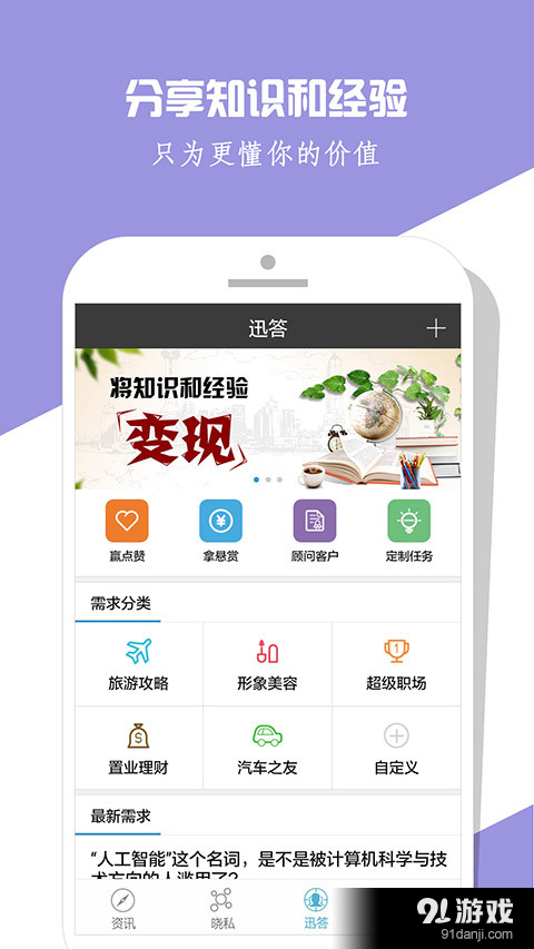 小私生活v1.6.12截图4