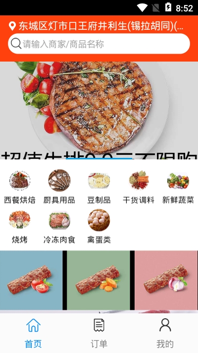 恒海牧业appv00.3.0005截图2