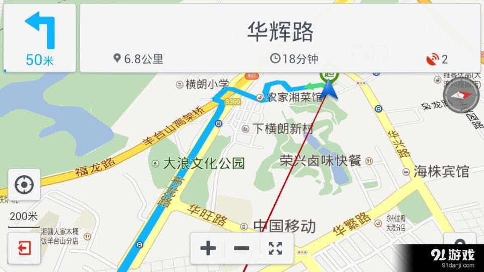 人人司机v2.4.8截图5