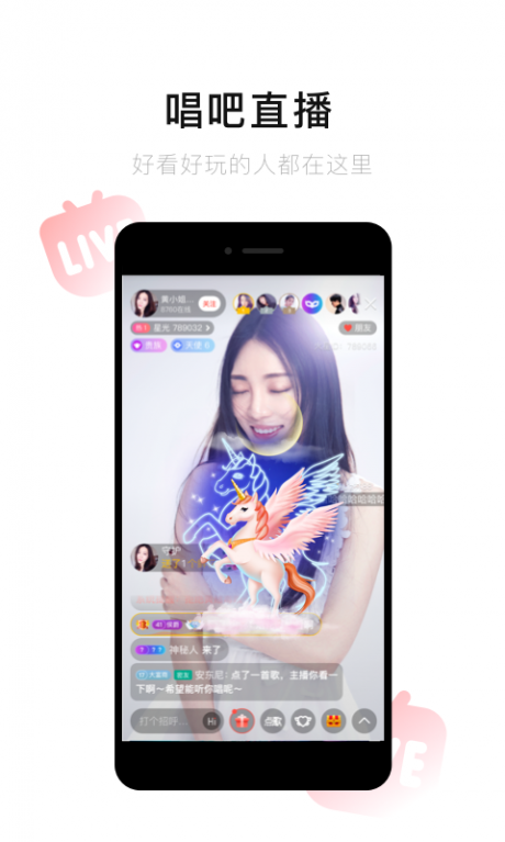 唱吧音视频v10.5.11截图5