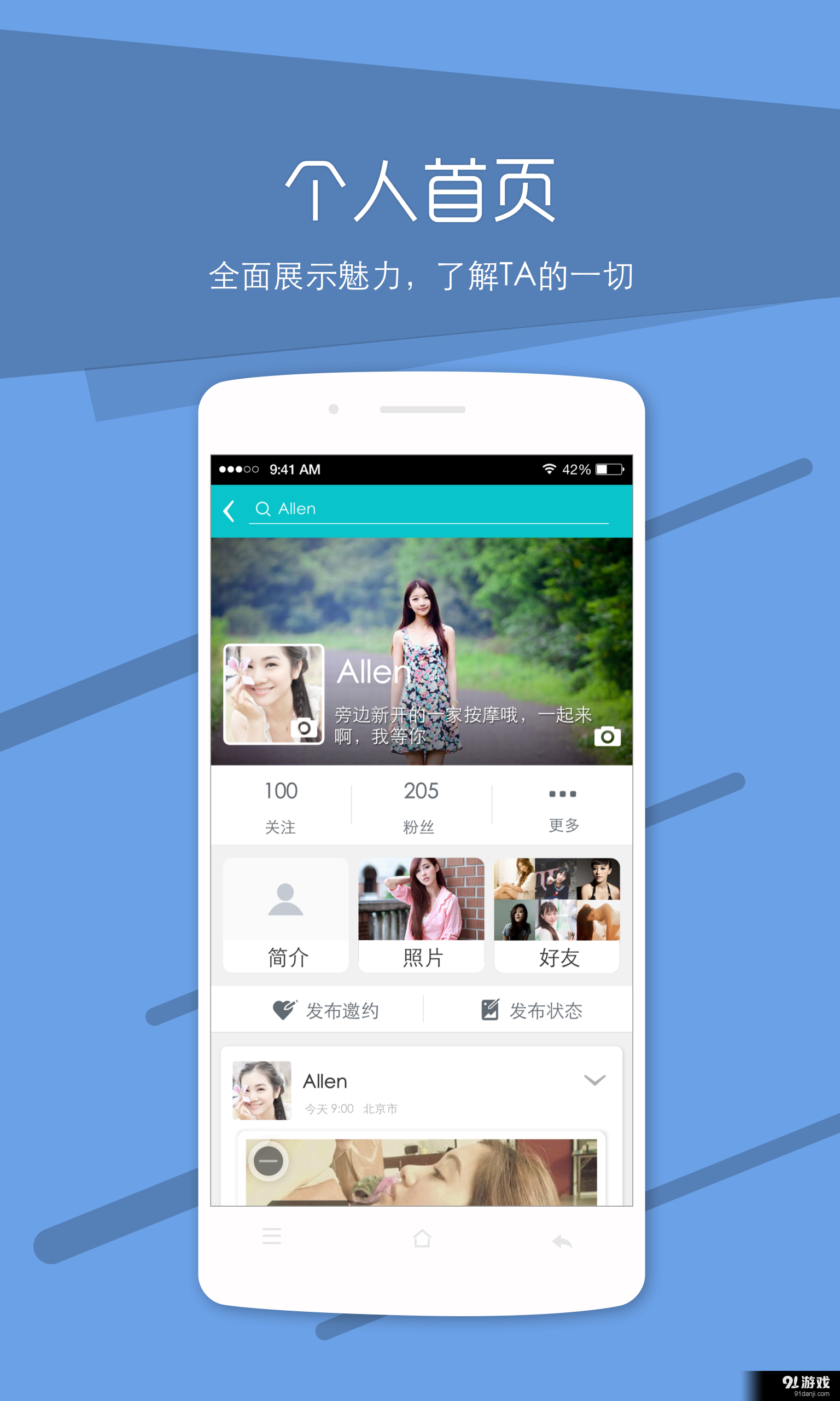 启程吧v1.9.8截图3